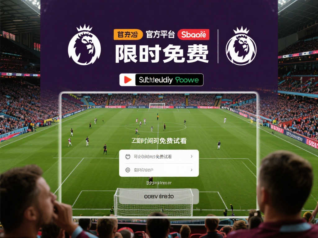 全球球迷的 全球球迷的